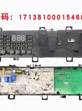 原装拆机美的滚筒洗衣机电脑板MD80VN13DG5 17138100015468主板