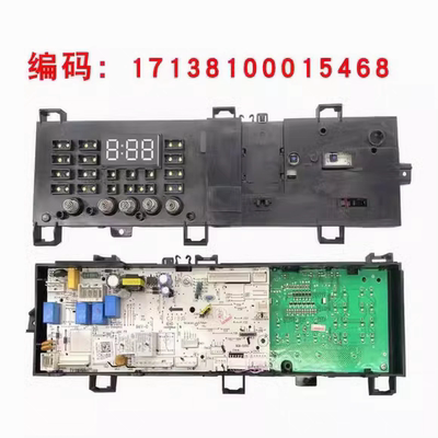 原装拆机美的滚筒洗衣机电脑板MD80VN13DG5 17138100015468主板
