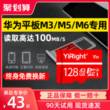 华为平板电脑专用128G内存卡M6/M5/M3/M2高速扩容U3储存卡micro sd卡畅玩/畅享C3/C5荣耀5/2通用TF存储卡256G