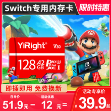 【官方授权】任天堂128G游戏机内存sd卡NS储存卡switch内存卡tf64g高速Micro sd卡lite扩充256g扩展3ds存储卡