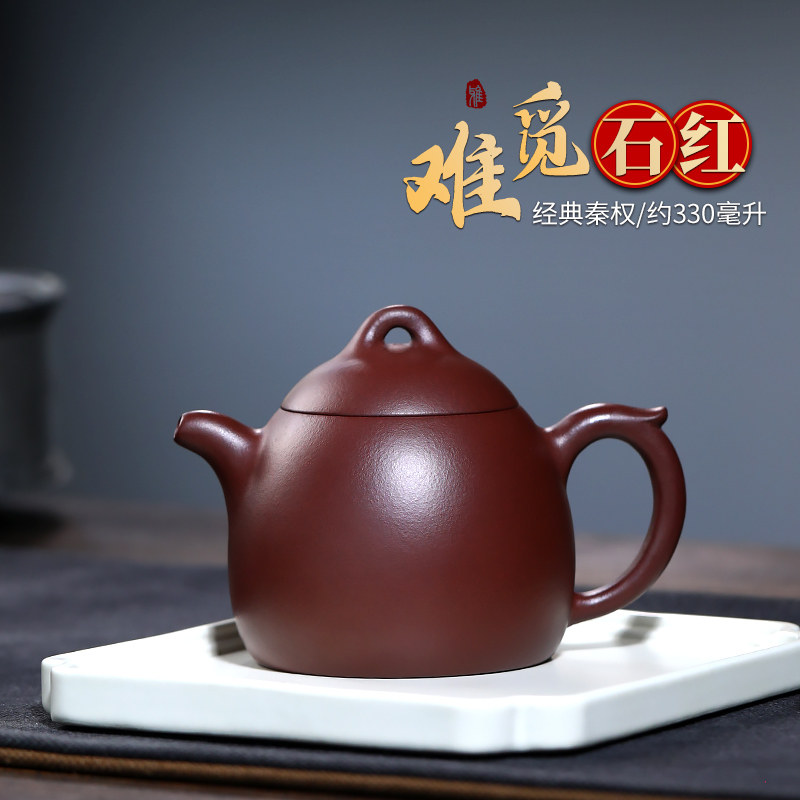 掬砂堂宜兴紫砂壶家用茶具套装泡茶壶名家纯全手工紫砂壶石红秦权