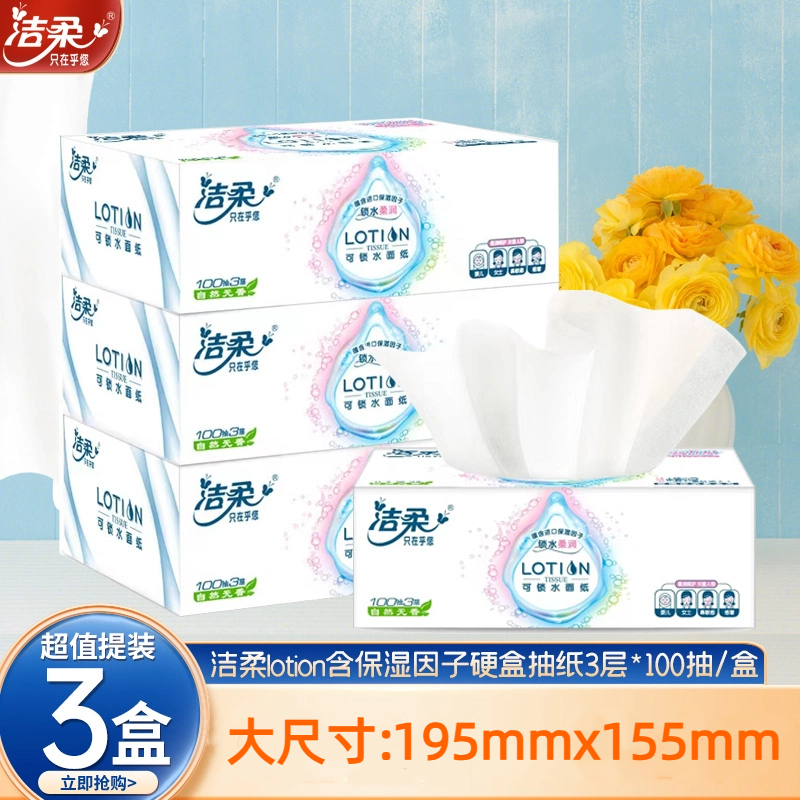 lotion100抽3盒3层柔润纸面巾