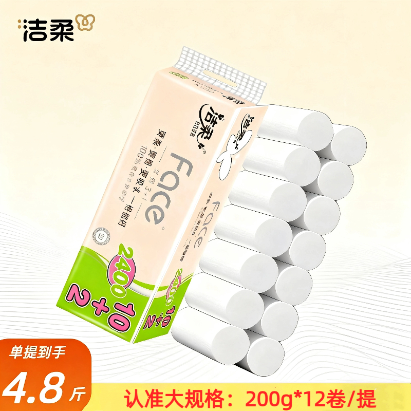 洁柔12卷四层粉face无芯卷纸