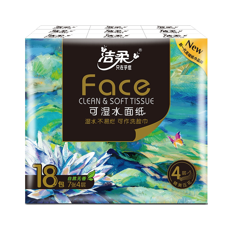 洁柔油画4层18包手帕纸