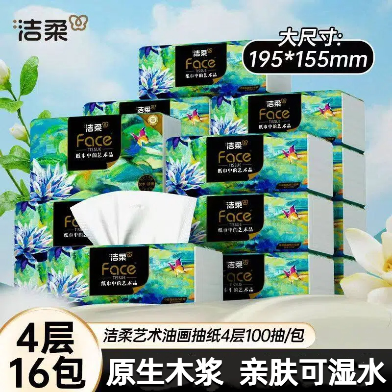 洁柔油画大号抽纸100抽16包