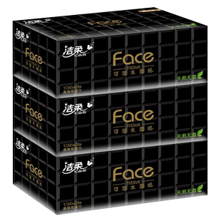 洁柔黑Face可湿水盒装面巾纸108抽/盒整箱装硬盒XL加大号抽纸无香