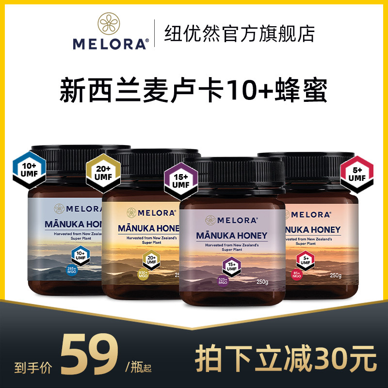 新西兰进口麦卢卡蜂蜜5+10+15十20+manuka澳洲纯正天然健康honey