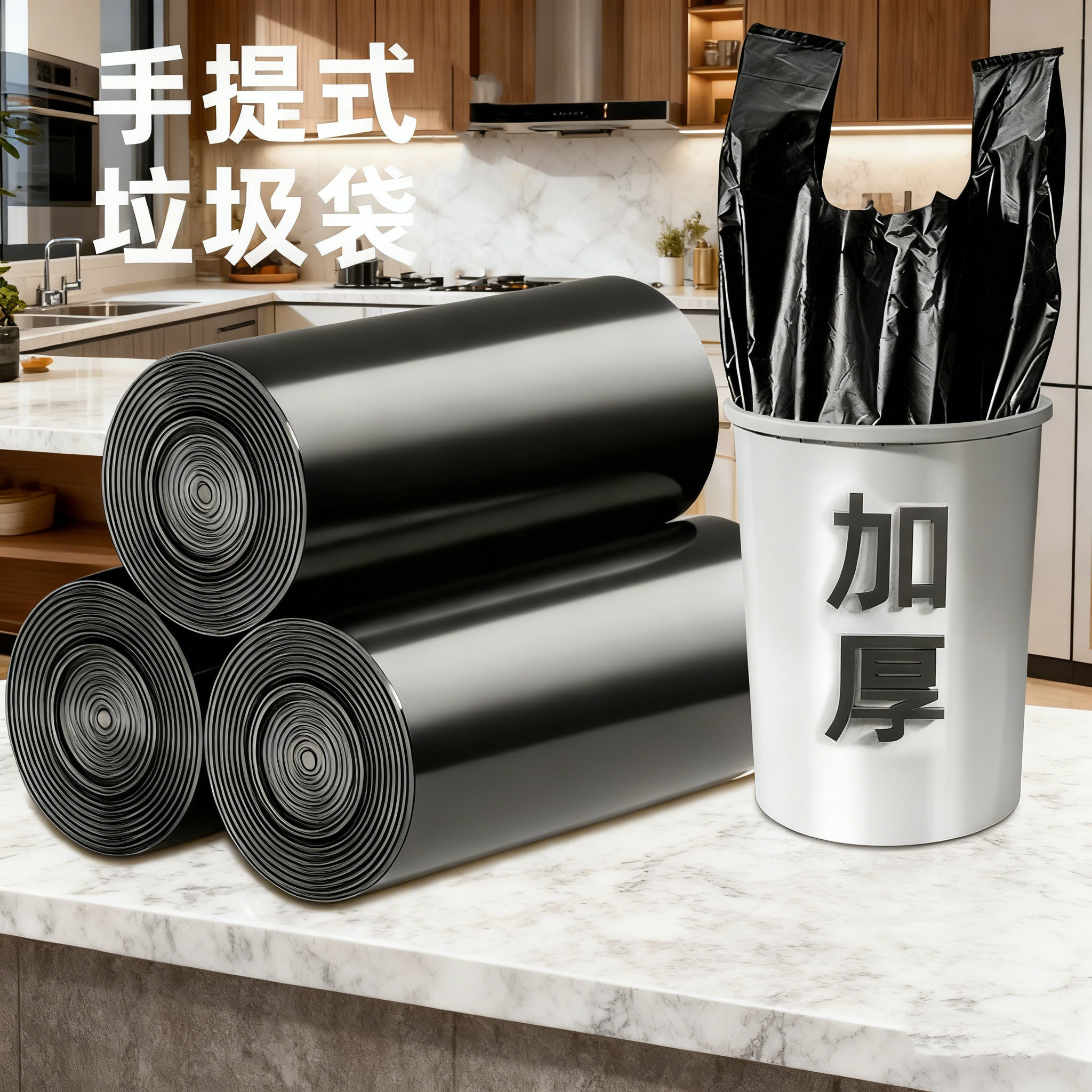 恒澍家用加厚手提式黑色垃圾袋中大号背心款厨房清洁塑料袋实惠装