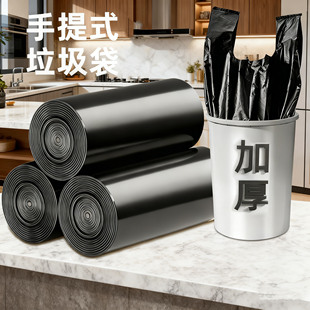 恒澍家用加厚手提式黑色垃圾袋中大号背心款厨房清洁塑料袋实惠装