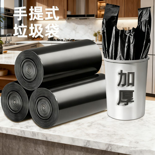 恒澍家用加厚手提式黑色垃圾袋中大号背心款厨房清洁塑料袋实惠装