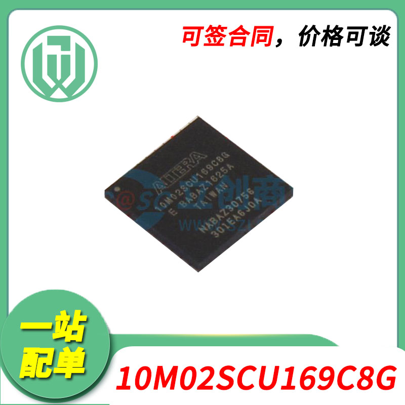 10M02SCU169C8G可编程逻辑器件