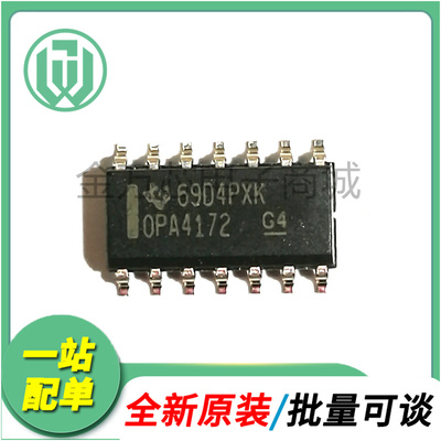 德州OPA4172IDR运算放大器