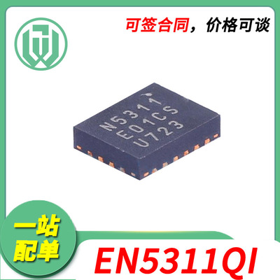 Altera电源管理芯片EN5311QI