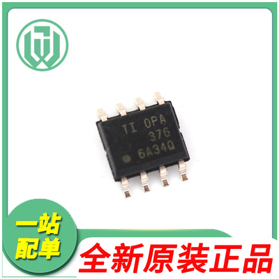 德州运算放大器OPA376AIDR