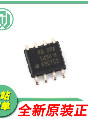 OPA129U OPA129UB 运算放大器芯片 封装SOP8 全新原装