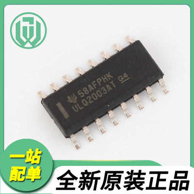 汽车类晶体管ULQ2003ATDRQ1