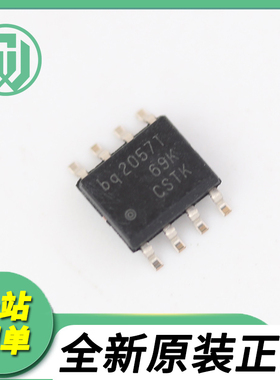 全新原装 BQ2057TSN 贴片SOP8 丝印：bq2057T 电池管理芯片IC