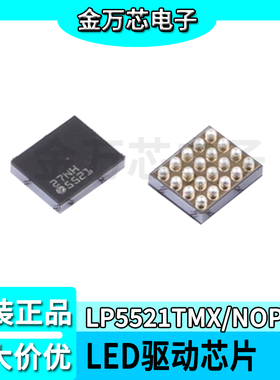 LP5521TMX/NOPB 丝印5521 贴片BGA-20脚 DC-DC稳压器 LED驱动芯片