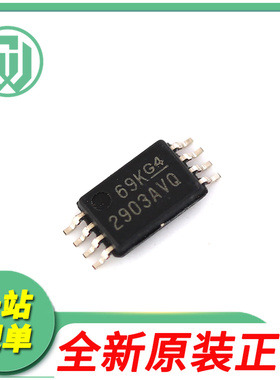 原装正品 LM2903AVQPWRQ1 TSSOP-8 丝印：2903AVQ 汽车类比较器IC