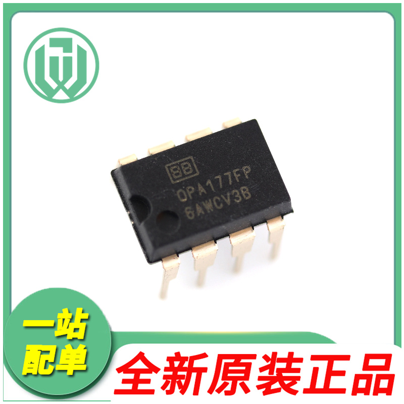 德州OPA177FP运算放大器