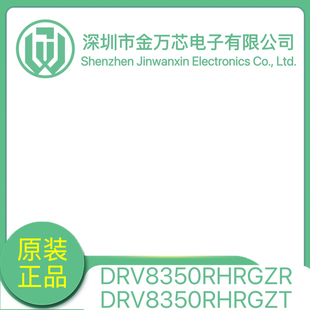 原装正品 型号DRV8350RHRGZR/DRV8350RHRGZT/厂商TI/封装VQFN-48
