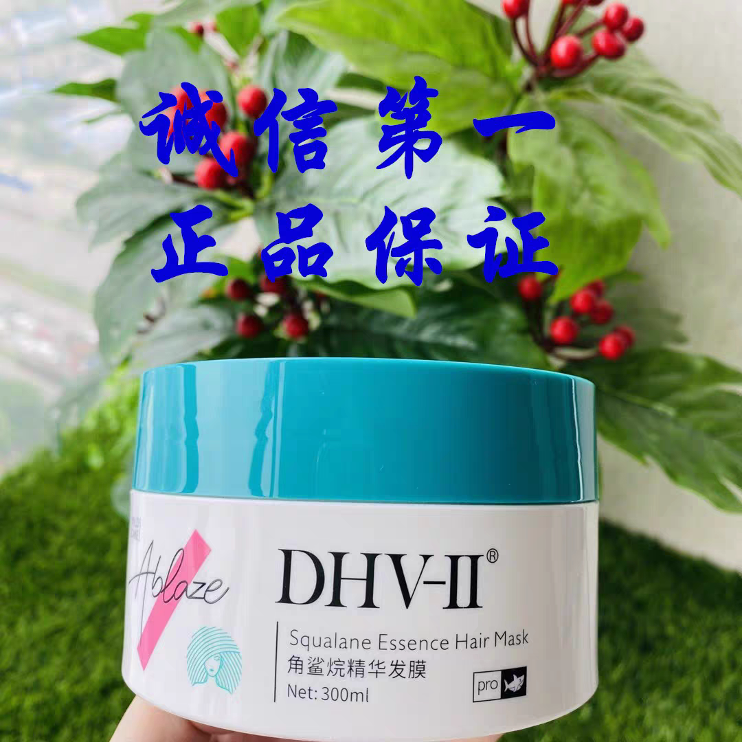 dhv角鲨烷精华发膜陆毅代言滋养修复柔顺舒缓染后护理 官方正品