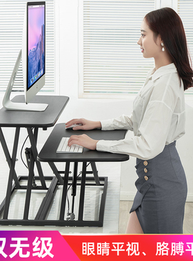 双无级办公升降台电脑显示器键盘可单独分体任意高度调节站立式桌