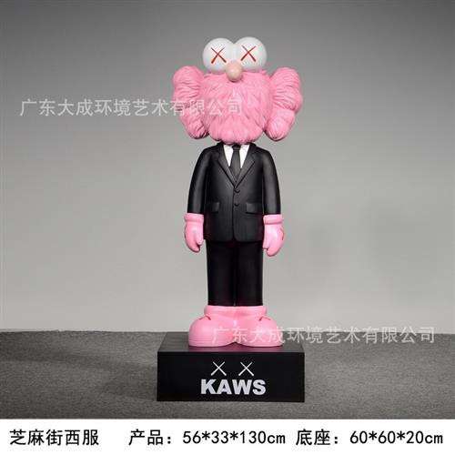 芝麻街公仔kaws大摆件雕塑暴力熊网红奶茶店大号客厅潮玩落地装饰