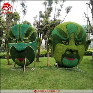 脸谱绿雕制作大型仿真草皮雕塑草坪绿化带绿植雕塑摆件五色草景观
