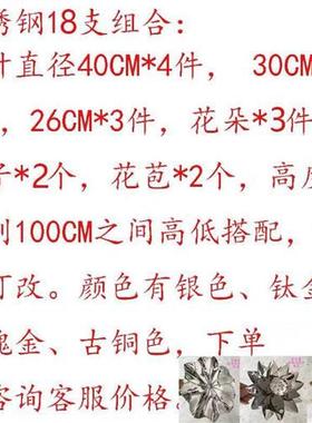 不锈钢荷叶荷花雕塑落地摆件酒店会所水池水景室外金属荷花装饰品