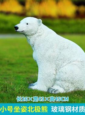 大型玻璃钢仿真动物北极熊雕塑摆件海洋游乐园林门口落地景观装饰