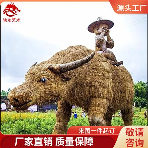 重庆农民丰收节稻草定做农耕文化粮仓草雕定做放牛娃草雕