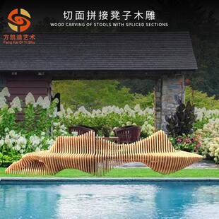 现代简约风格 饰 雕塑摆件实木凳家居商场酒店大堂会所样板房工艺装