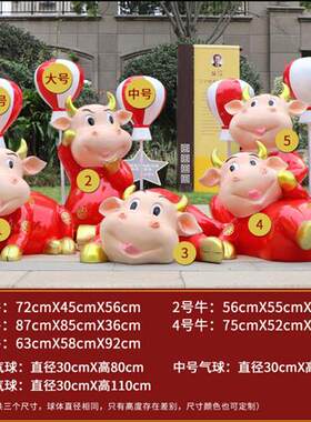 牛年玻璃钢雕塑卡通新年牛商场美陈步行街酒店装饰摆件电镀