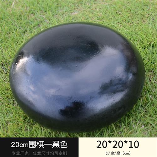 大型户外创意招财大型仿真黑白围棋玻璃钢商场公园林景观雕塑摆件
