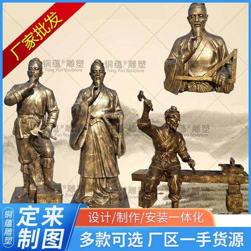 铸铜鲁班像仿铜鲁班像人物雕塑民俗文化人物木匠木工鲁班铜像厂家