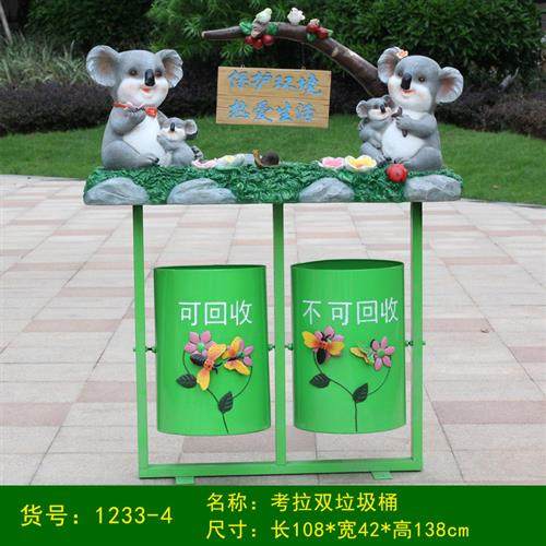 户外卡通玻璃钢垃圾桶摆件可爱园林雕塑创意景区幼儿园公园装饰品