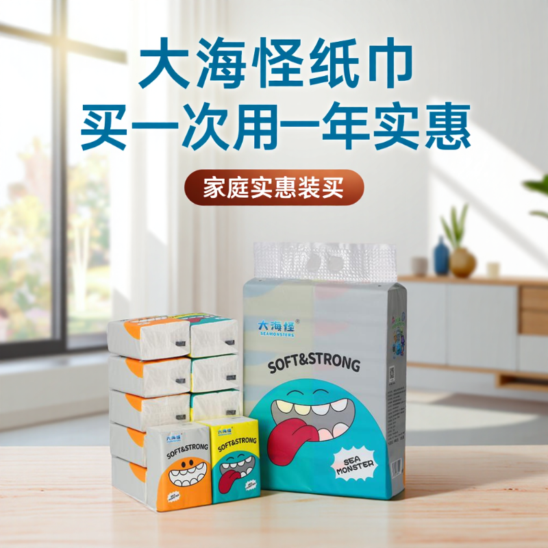 大海怪80抽12连包5层印花抽纸
