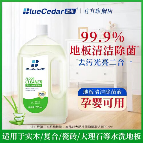 蓝杉地板清洁剂瓷砖木地板清洗剂除菌拖地家用清洁强力去污2大瓶