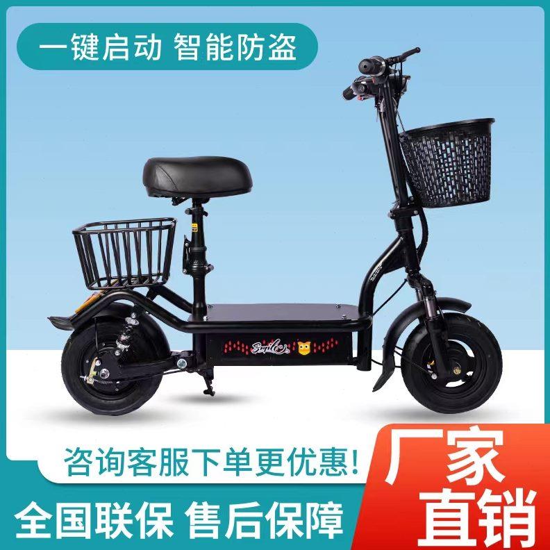 电动车小型坐骑折叠代步车迷你电瓶车男女两轮便携成人亲子滑板车