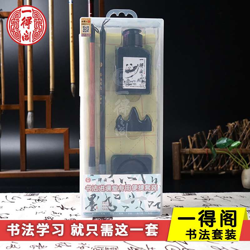 毛笔初学者入门精品镇纸毛笔练习纸学生毛毡砚台墨汁套装