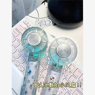 半导体手持透明创意透明户外随身便携涡轮小风扇 冰敷风扇2025新款