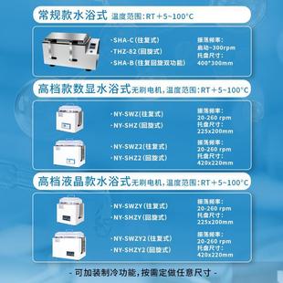 震荡培养箱 水浴气浴恒温振荡器震荡器摇床实验室回旋往复式