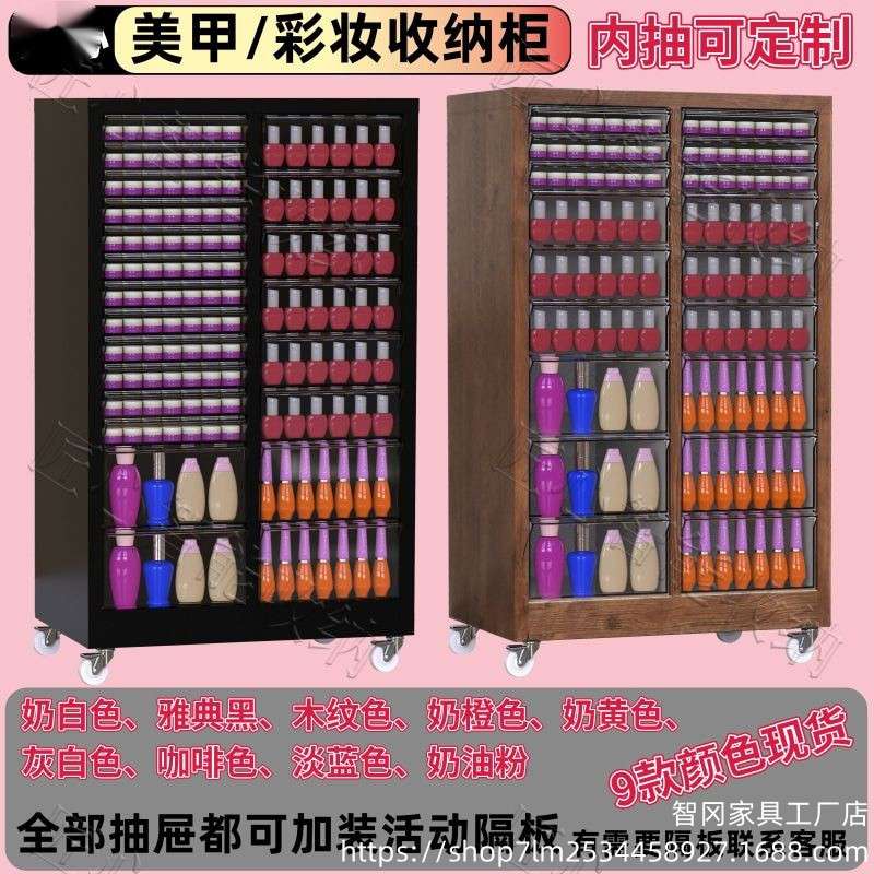 A智【5705人收藏】4文件柜多色抽屉式彩妆分类柜美甲店整理柜家庭