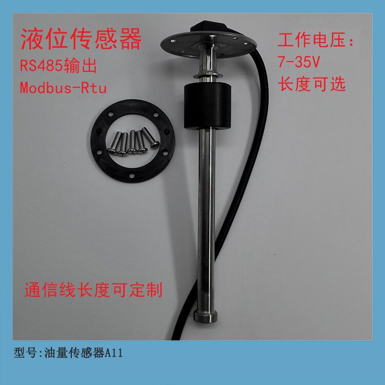 A11-E100/950油量传液位计