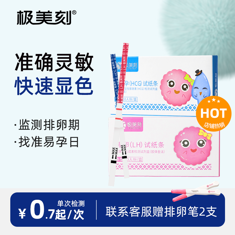 全程免费指导一对一，轻松测排卵无压力