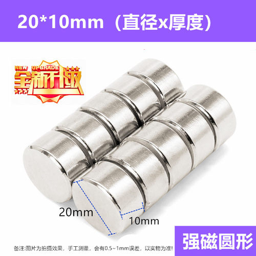 稀土永磁王磁铁圆形强磁铁20*10MM钕铁硼强磁铁圆形D20X10MM