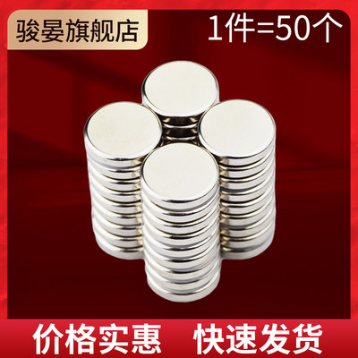 磁铁强磁圆形强磁铁贴片价格实惠