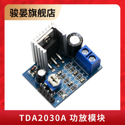 TDA2030A数字功放板单声道