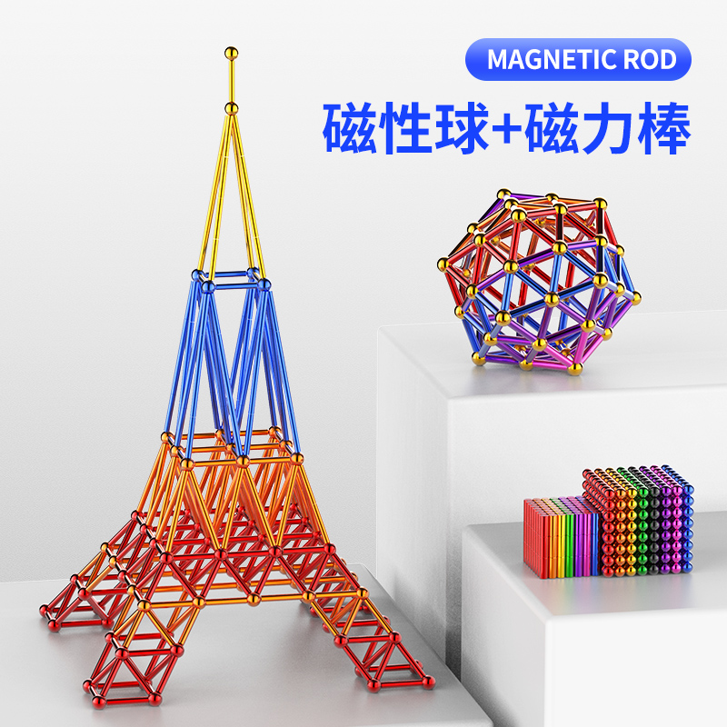 巴克球磁力棒1000颗玩具马克球